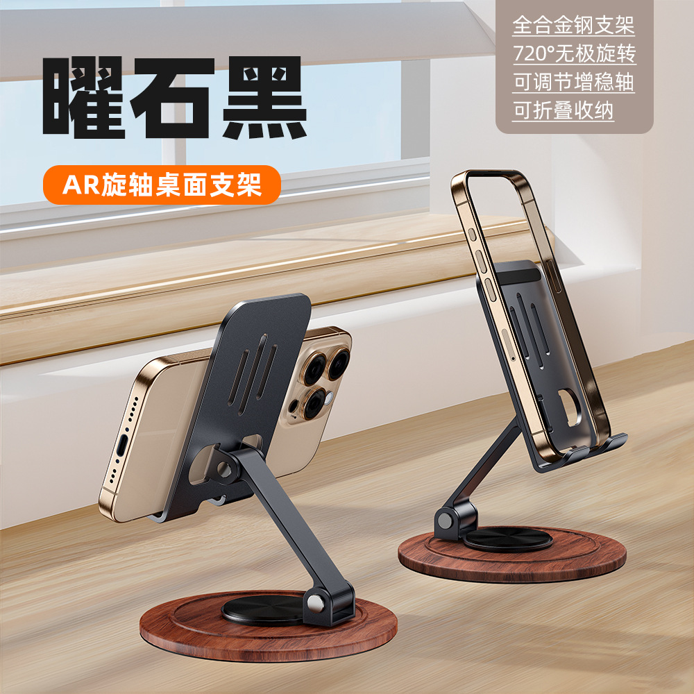 Picture of Cross-border All-metal Mobile Phone Bracket Foldable Rotating Portable Chattering Desktop Phablet Bracket Gifts
