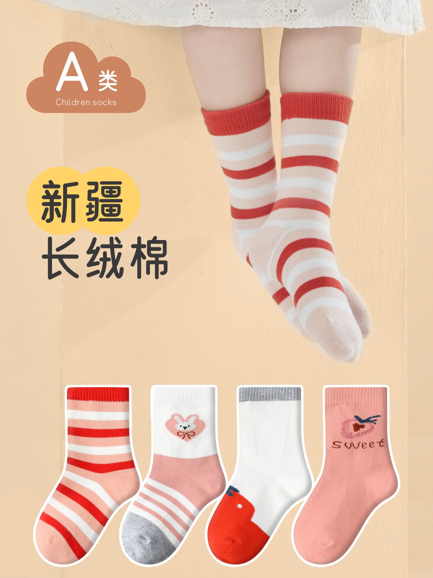 Muqi Momo girls' socks autumn new cartoon mid-calf children's socks pure cotton sweat-absorbent big children's socks wholesale
