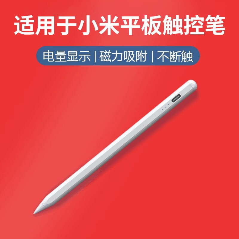 Suitable for Xiaomi Tablet 5Pro6 Universal Stylus Mobile Phone Touch Screen Pen Mipad Redmi Redmipad Stylus