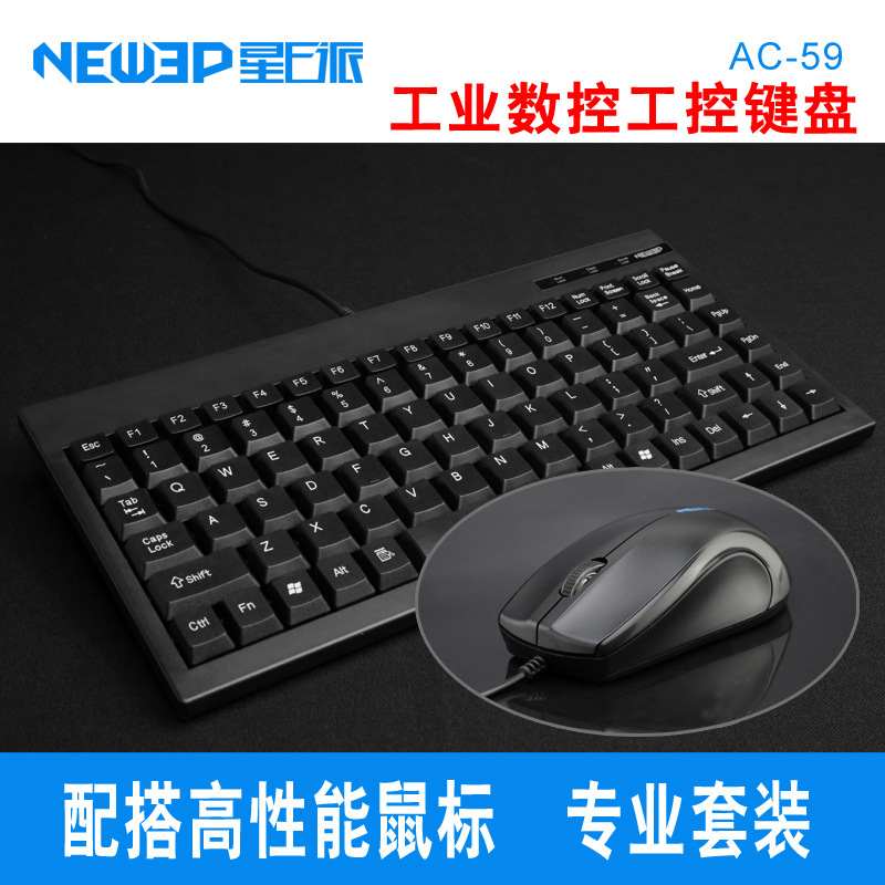 Picture of PS2 industrial control keyboard cabinet CNC equipment USB notebook industrial keypad set