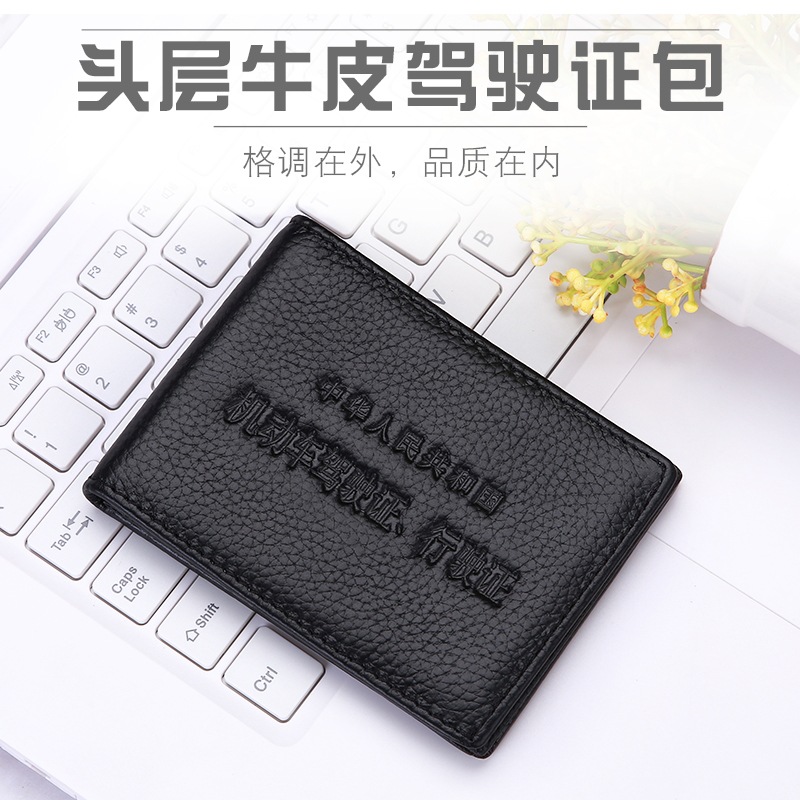 Driver's license card bag full bag layer cowhide motorcycle driving license motor vehicle identification card position men's and women's driver's license set
