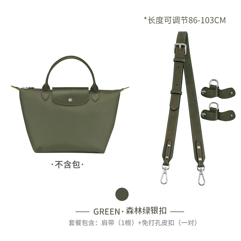 Picture of Factory Direct sales Longqi short handle small size punch-free modified shoulder strap longcham Longqi dumpling bag strap