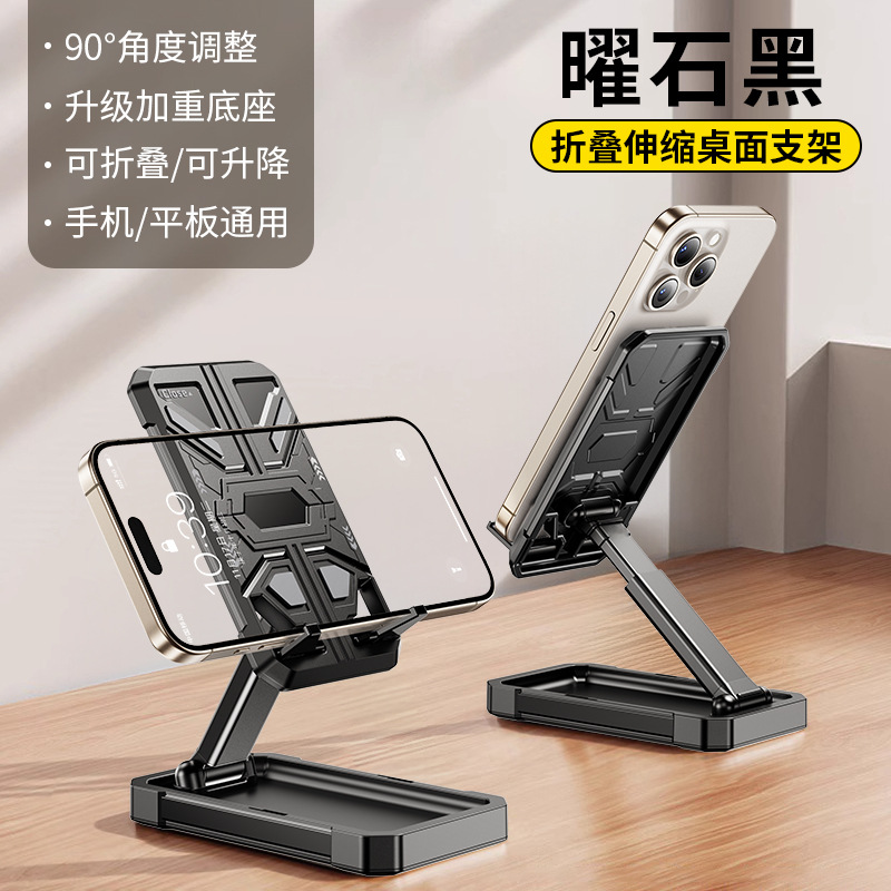 Picture of Private Model Mobile Phone Holder Folding Telescopic Desktop Lazy Tablet Live Broadcast Portable Holder Gift Manufacturer Engraving