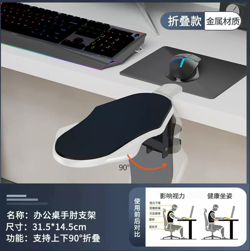Picture of Creative Punch-free Computer Desk Hand Bracket Folding Rotating Arm Bracket Office Desk Household Elbow Bracket Wholesale