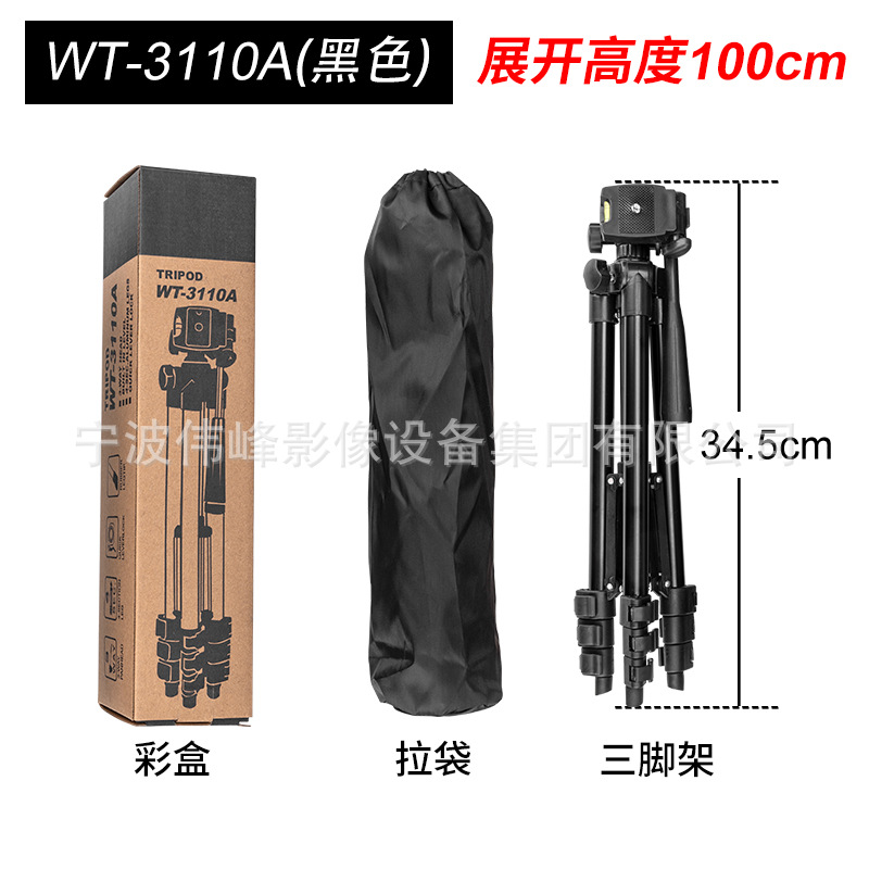 Picture of Weifeng 1.311m a Desktop Stand Fishing Light Stand Mobile Phone Stand Live Broadcast Tripod Telescope Tripod
