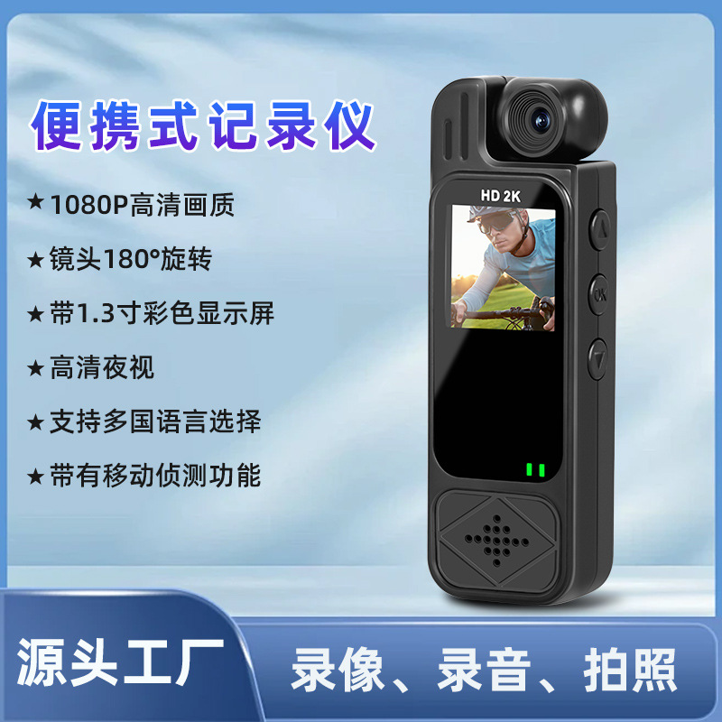 Picture of Portable recorder with screen Y9 camera back clip camera HD infrared night vision portable recorder with screen