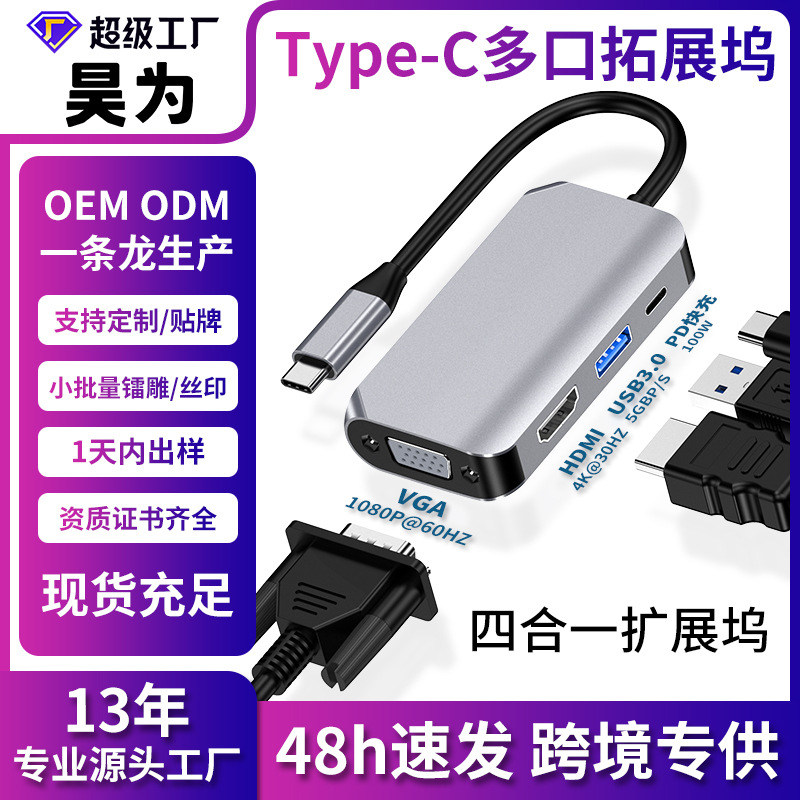 Picture of Cross-border type-c docking station expands usb splitter to hdmi vga hub multi-function cable