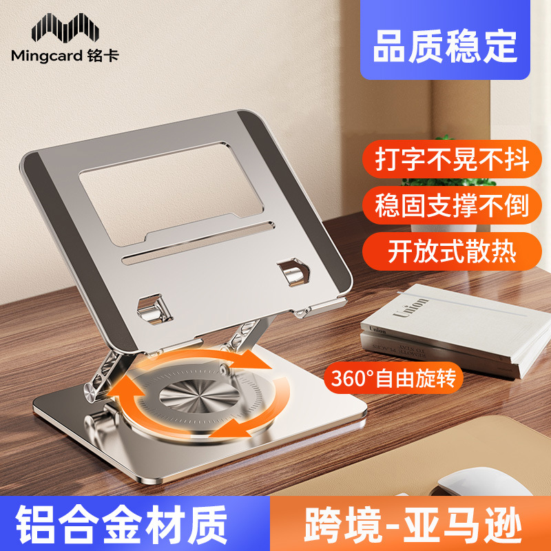 Picture of Cross-border rotating aluminum alloy computer bracket folding adjustable lifting Notebook support frame heat dissipation elevated shelf