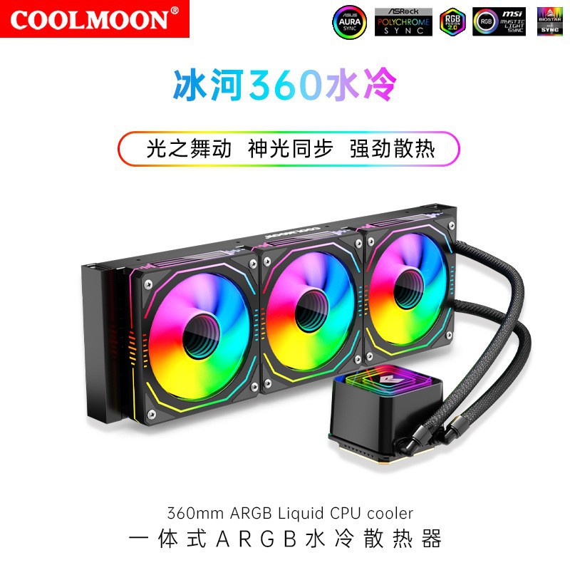Picture of Cold month RGB120 water-cooled radiator 5v ARGB integrated single-row water-cooled set multi-platform CPU radiator
