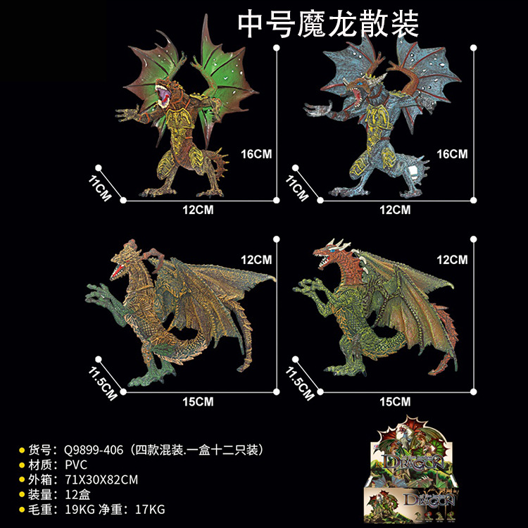 Picture of Amazon Simulation Dinosaur Model Flying Dragon Magic Dragon Fire-breathing Dragon Monster Animal Model Children's Toy Boy