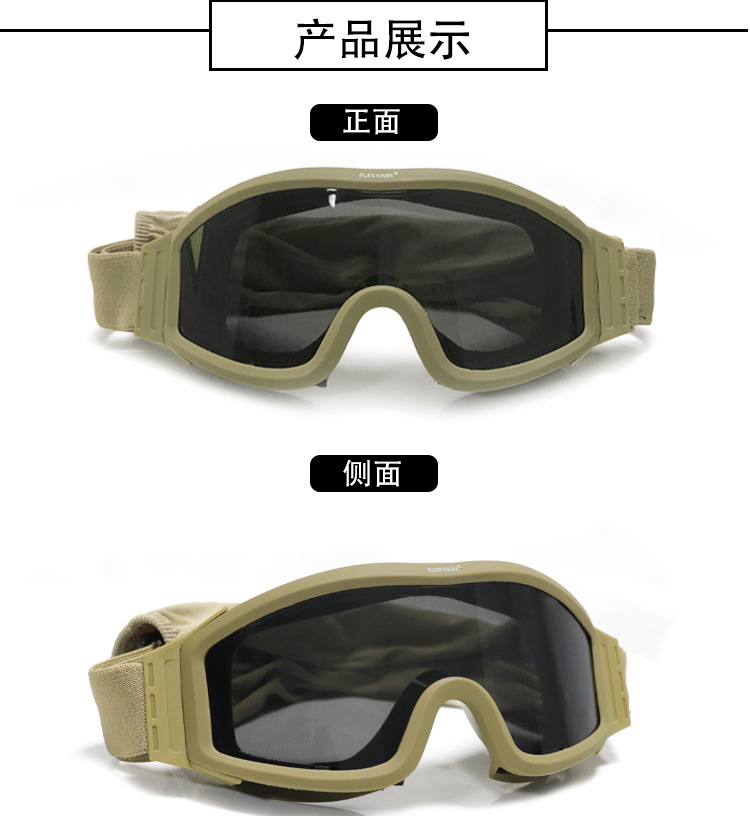 Picture of Cycling goggles goggles Tactical goggles windproof goggles explosion-proof three pairs of lens set riot goggles spot