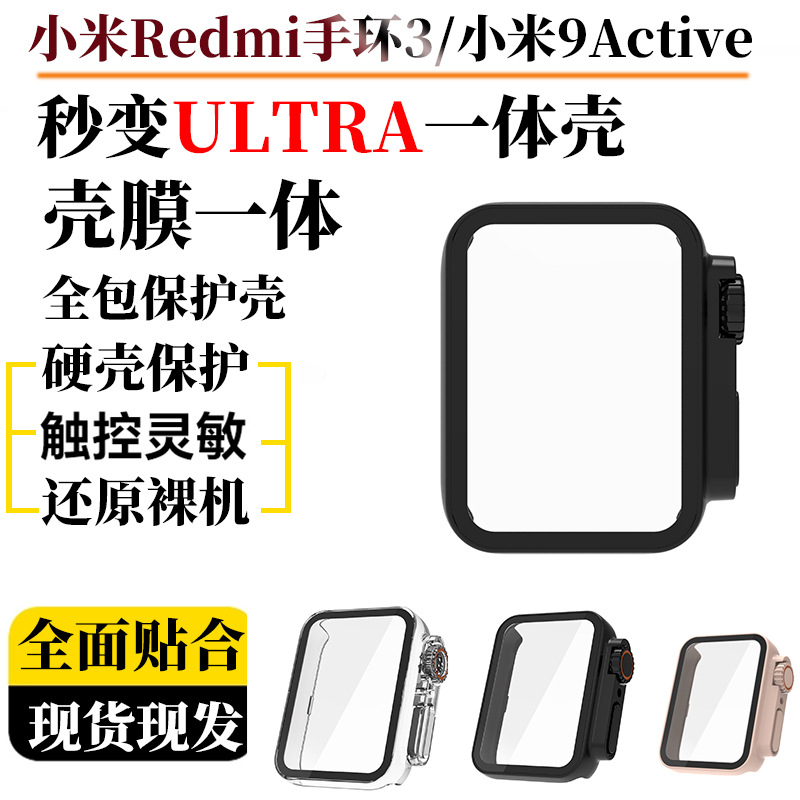 For Mi Band 9pro Watch Case Second Change One Ultra Full Coverage Mi Redmi Bracelet 3 Protective Case
