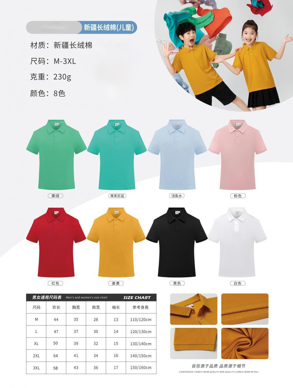 Picture of Children's lapel polo shirt custom kindergarten class uniform school uniform parent-child sports culture advertising shirt T-shirt logo