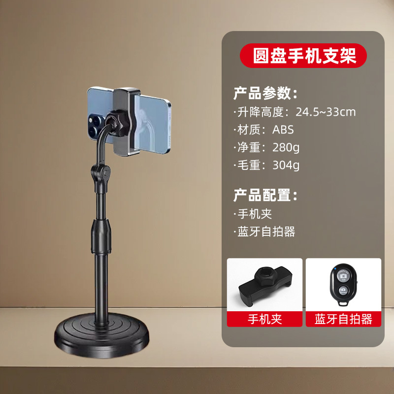 Picture of Live Mobile Phone Bracket Internet Celebrity Photo Chasing Play Multi-function Special Artifact Adjustable Square Remake Desktop Bracket