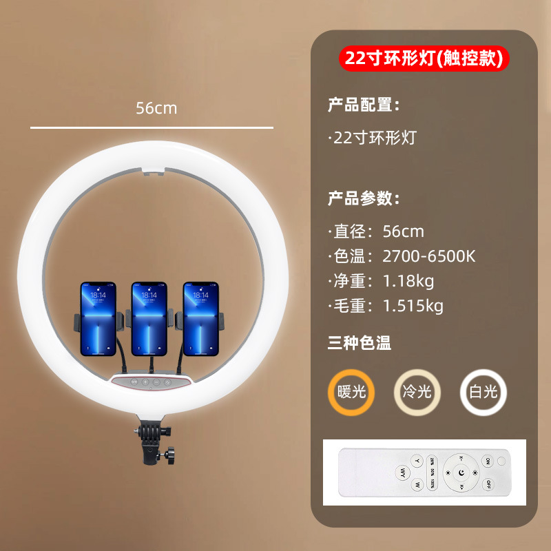 Picture of Factory Direct supply mobile phone live support Photography LED light 2.1 m tripod 22 inch ring fill light