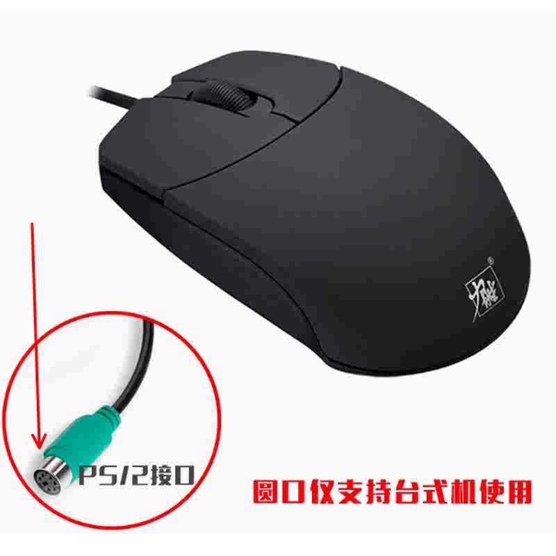 Picture of Lisheng Op-10C Wired Mouse USB Frosted Mini Mouse Computer Notebook Optical Office Game