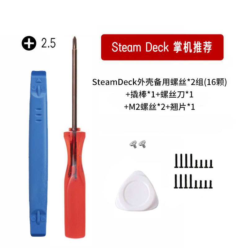 Picture of PS5 game console solid state drive screw washer protective cover screw SteamDeck game console spare screw