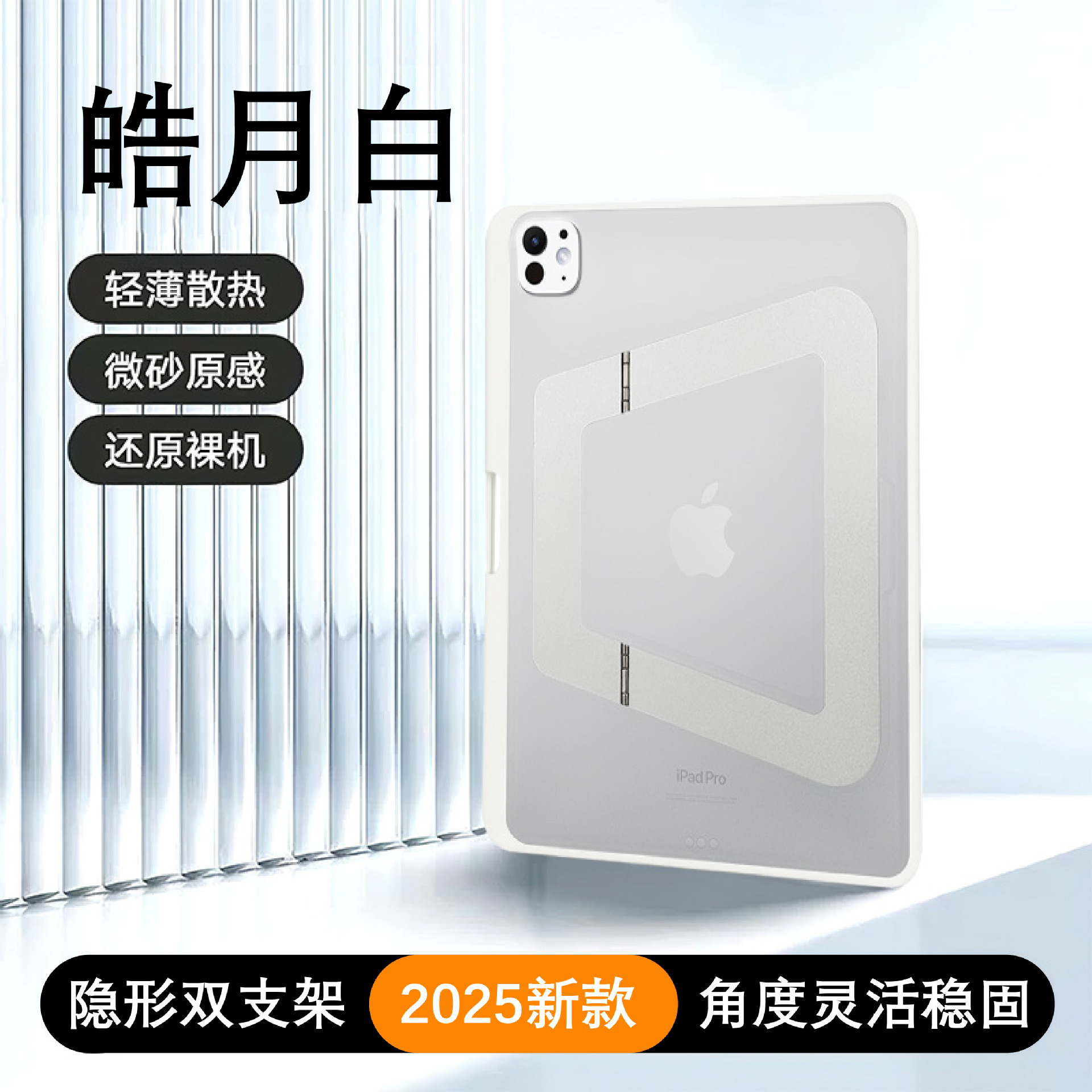 Picture of Fulcrum shell iPadMini7 protective shell 2025Pro new Air7 flat cover 11 generation for Apple 13 inch ar