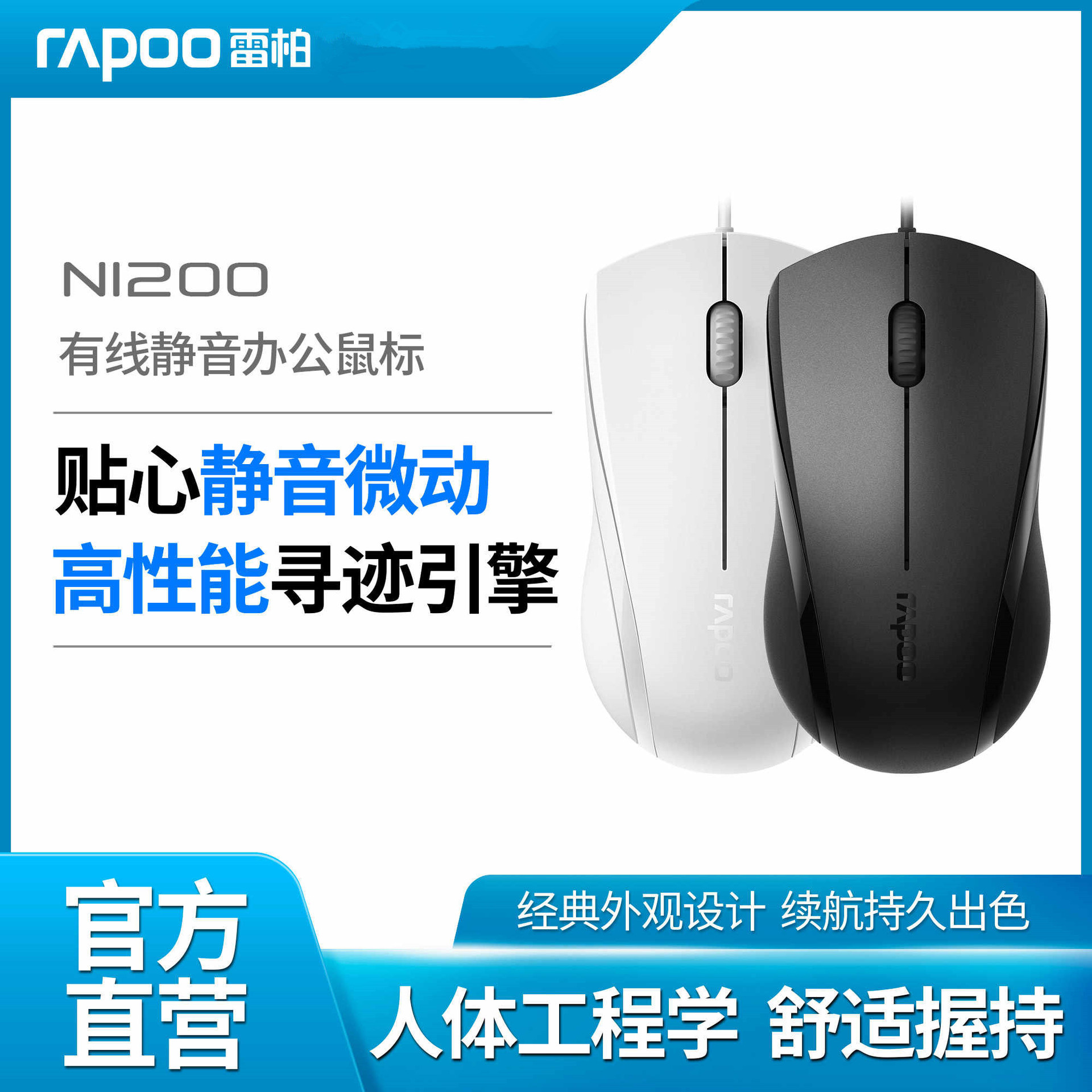 Lei Bai n1600 wired mute mouse for gaming office business notebook desktop wired mouse