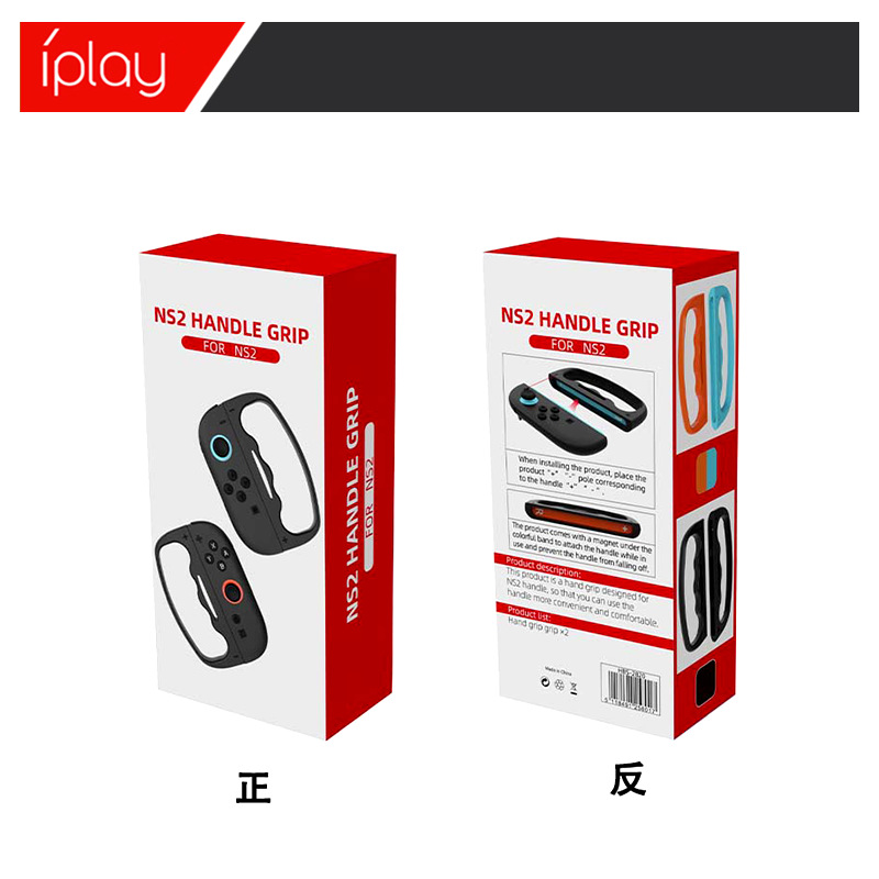 Picture of Iplay Switch2 Generation Small Handle Boxing Grip Switch2 Left and Right Handle Grip 2 Pack