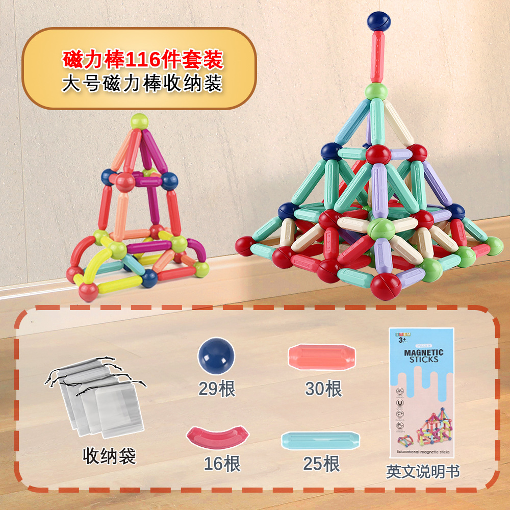 Picture of Wholesale Magnetic Building Blocks, Large Particle Toys, Children's Stress Relief Magnetic Building Blocks, Magnetic Patches, Versatile Magnetic Rods