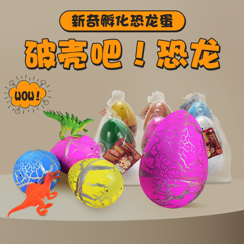 New Oversized Dinosaur Egg Hatching Toys Expanded Resurrection Egg Soak in Water Growing Up Stall Educational Toys Wholesale