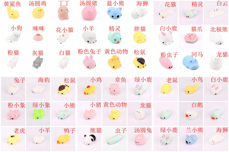 Picture of Cross-border soft Glue Creative students decompression stall selling decompression pinch music small animal vent toys small dumplings