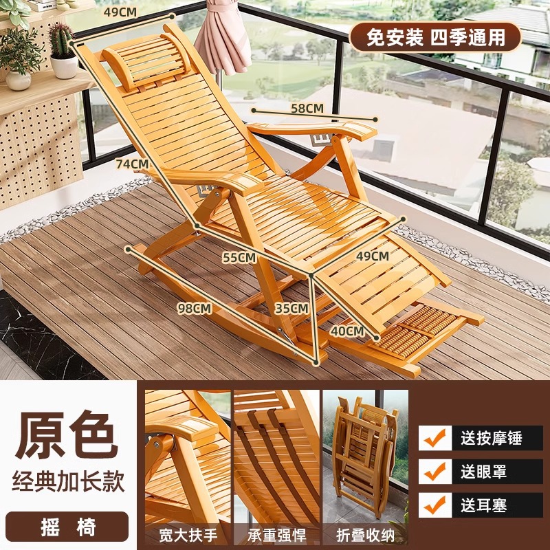 Picture of Recliner Folding Adult's Bamboo Rocking Chair Home Comfortable Lunch Break Cool Chair for Lazy Elderly Leisure Balcony Sitting and Lying Dual-Use