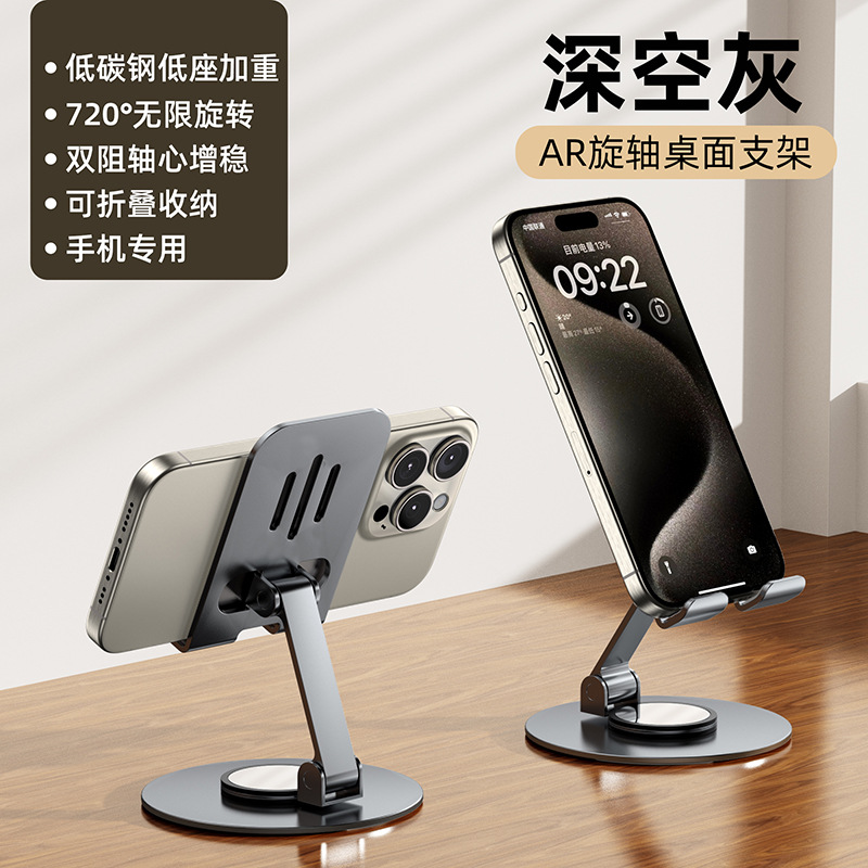 Picture of Metal aluminum alloy rotating mobile phone stand folding desktop mobile phone stand lazy portable tablet support PAD
