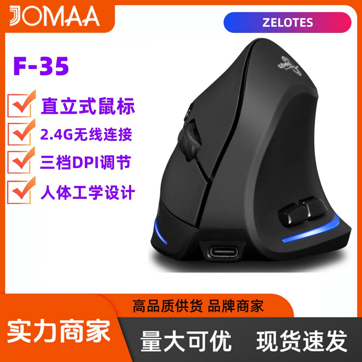 ZELOTES master 2.4G vertical wireless charging mouse F-35 vertical mouse 2400DPI