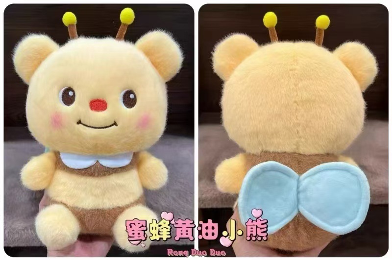 Picture of New Grasping Machine Doll Doll 8 Inch Plush Toy Wedding Throw Doll Push Plush Toy Ring Gift