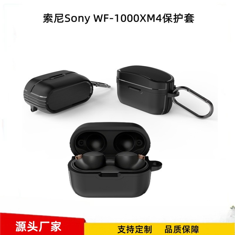 Picture of Suitable for Sonywf-1000Xm4 Protective Cover Headphone Conjoined Wireless Bluetooth Sony Xm5 Spot Headphone Compartment