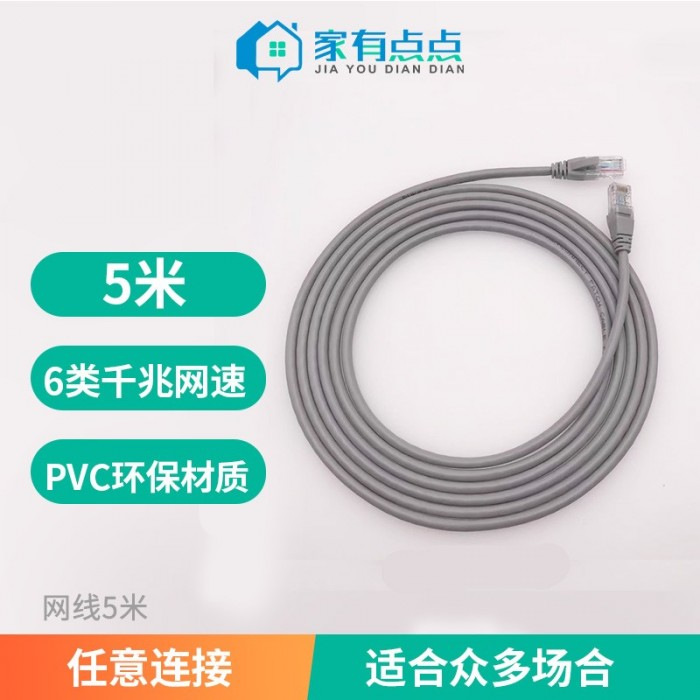 Picture of Home Has Diandian Cat6 Gigabit Network Cable 1/2/3/5/10/15/ 20m Price Finished Network Cable