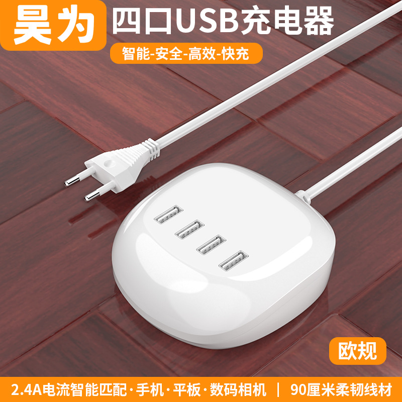 Picture of Wholesale USB Multi-Port Charger 5V2.4A10 Port Mobile Phone Fast Charging Strip Adapter Head Power Supply Fast Charging Head