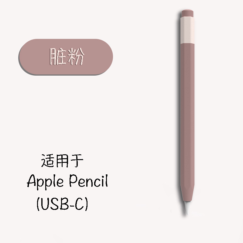 Picture of Suitable for Apple applepencil Protective Case Three Generation USB-C Capacitive Pen Protective Case All-inclusive Silicone Pen Case