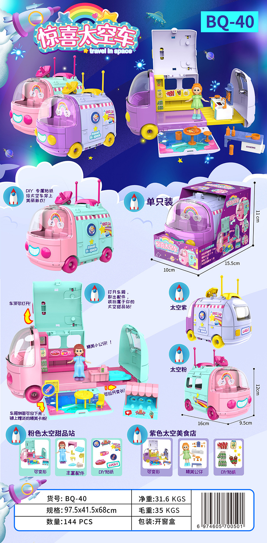 Picture of Play House surprise Space car scene parent-child interaction changeable scene pattern space CAR children's toy gift