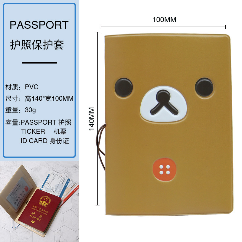 Picture of Rilakkuma Komatsu Bear Cartoon Chick Head Type 3D Stereo Passport Holder PVC Passport Holder Card Holder