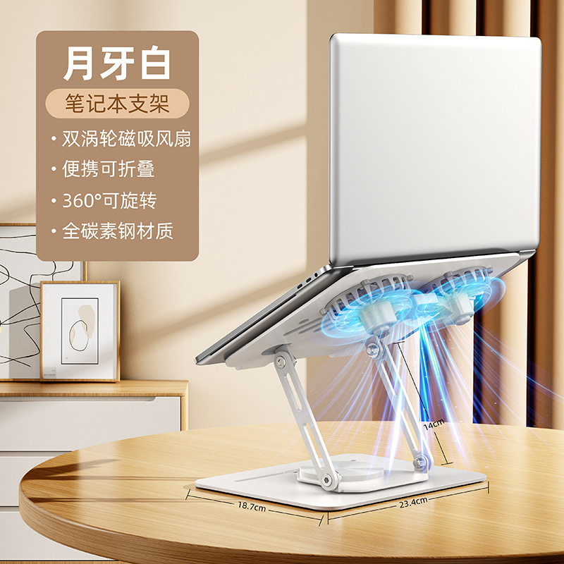 Picture of All-metal notebook cooling cooling mute exhaust cooling bracket 360 rotatable desktop vertical portable