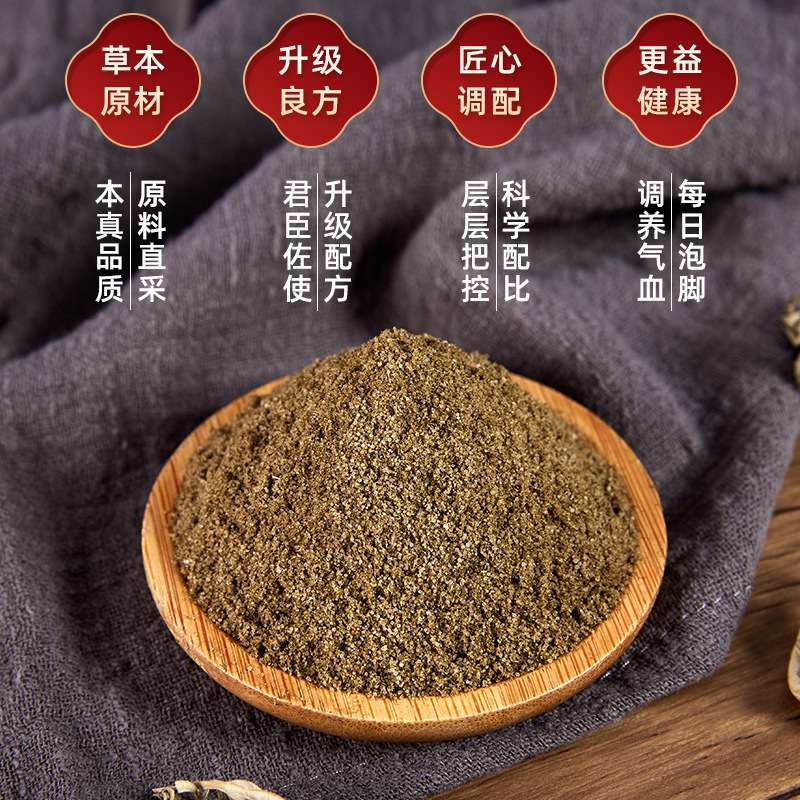 Picture of Wormwood Foot Bath Bag Manufacturer Wholesale Mugwort Leaf Foot Bath Powder Old Ginger Safflower Mugwort Foot Bath Bag Multi-Specification Foot Bath Powder