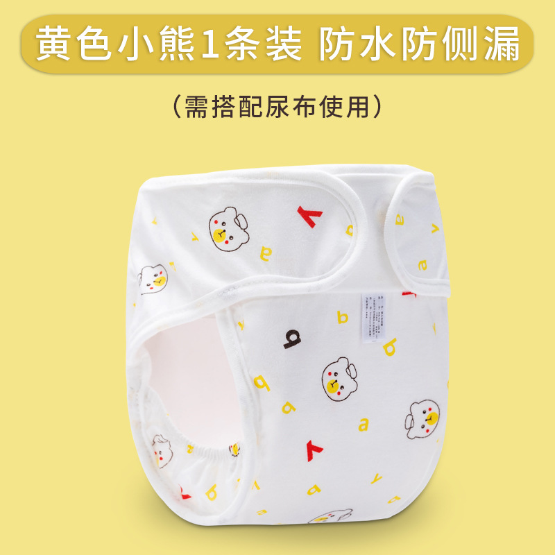 Picture of Cotton printed diaper pants baby cartoon waterproof diaper pants three-dimensional anti-side leakage newborn baby diaper pocket wholesale