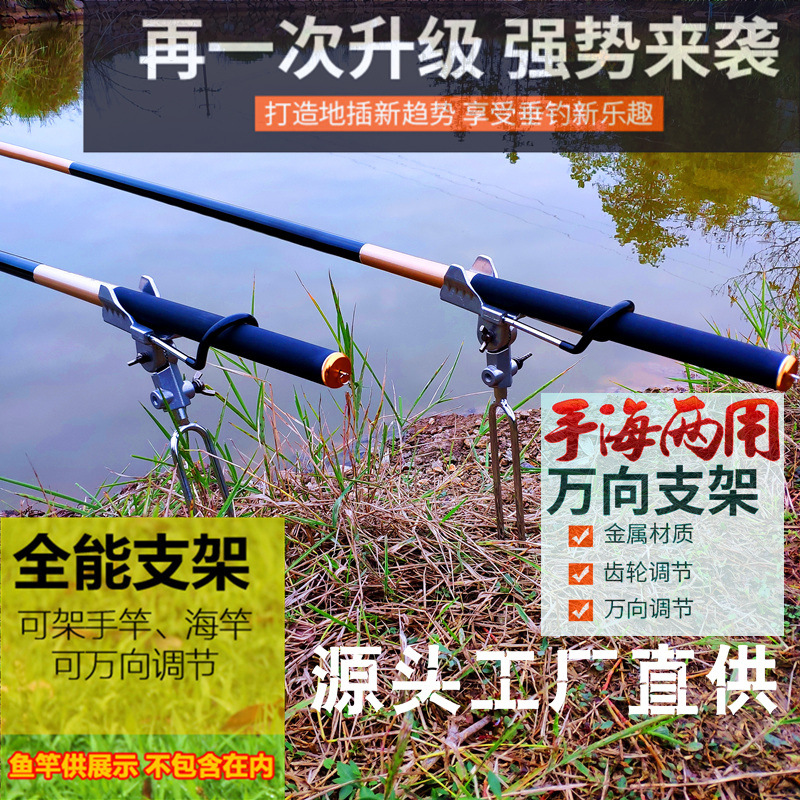 Large fishing rod support ground insertion Universal Battery support large object Rod battery fishing support ground insertion rod fishing supplies