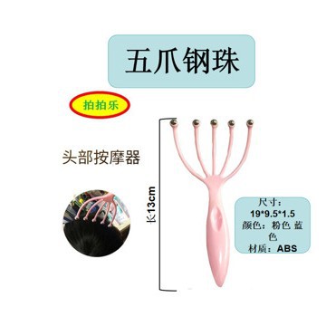 Picture of Relax head massage Claw 5 claw finger ball head massager manual head scratching head gripper activating ball