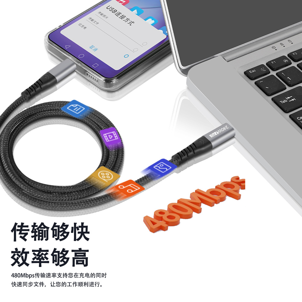 Picture of Braided data cable TYPE-C PD super fast charge 240W for Apple Huawei Xiaomi laptop phone 5A