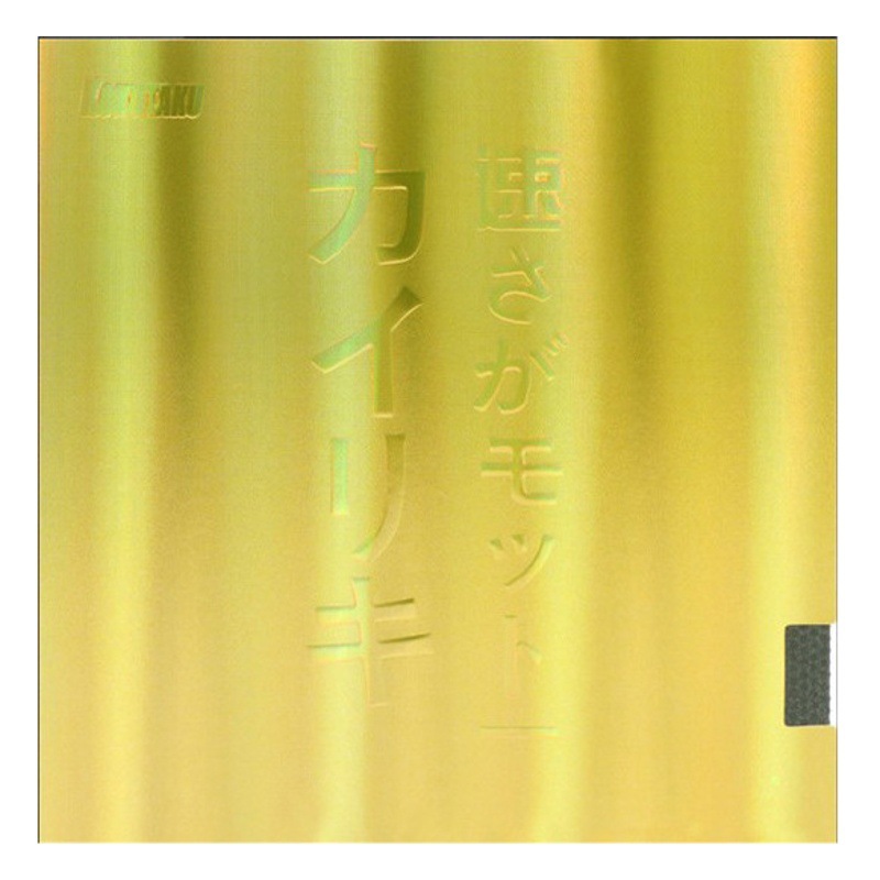 Hercules set glue gold backhand provincial team can table tennis rubber racket anti-glue table tennis set glue cake sponge
