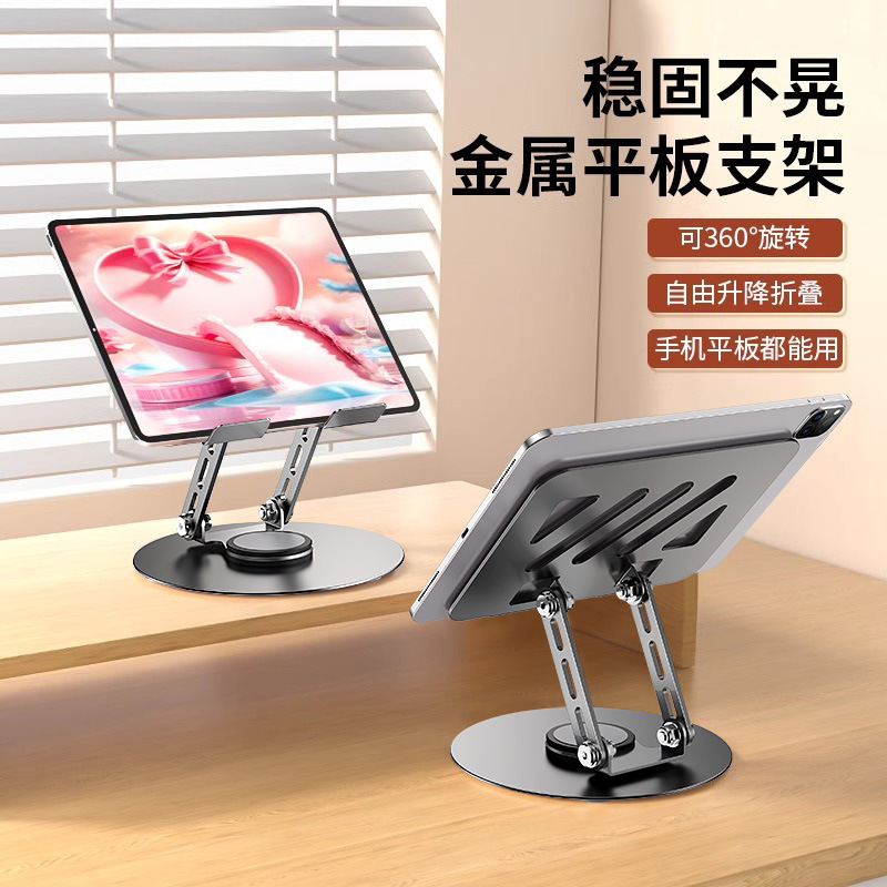Picture of Multifunctional Desktop Folding Rotating Laptop Cooling Bracket Rotating Storage Tablet Laptop Bracket