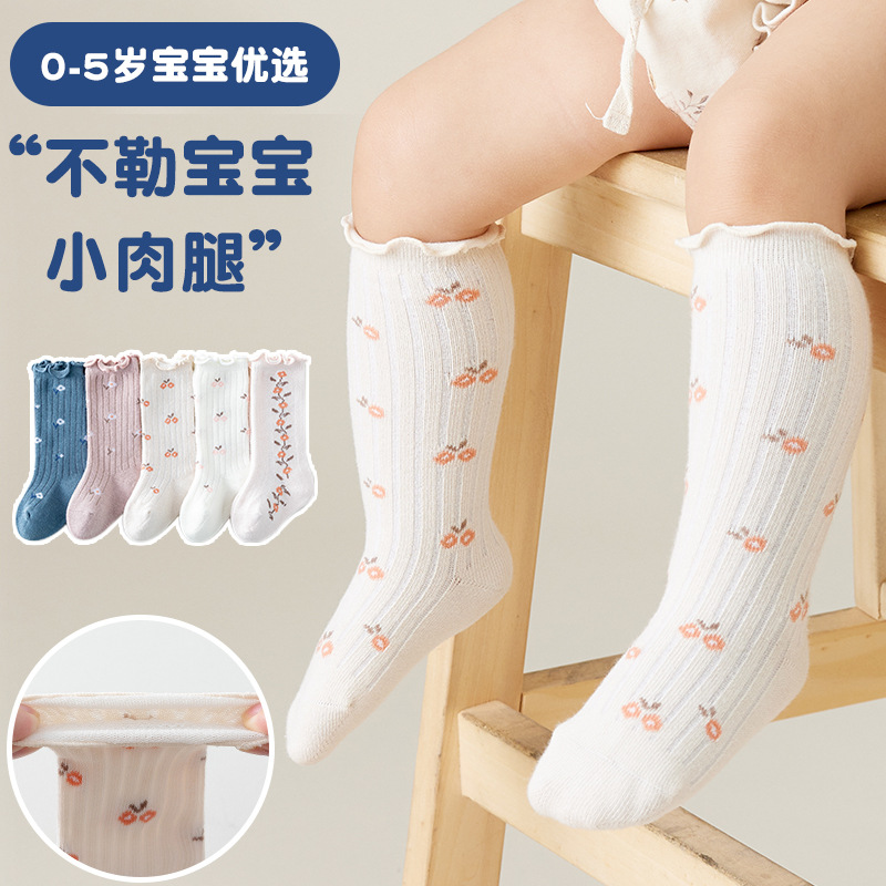Baby socks baby socks do not tighten their legs, combed cotton, newborn stockings, loose mouth, spring and autumn