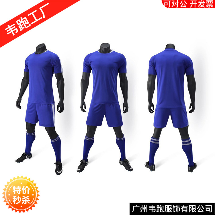 Picture of Weipao Adult and Children's Football Training Uniform Set Quick Breathable Football Uniform Competition Uniform Manufacturer Direct Supply Fan Version