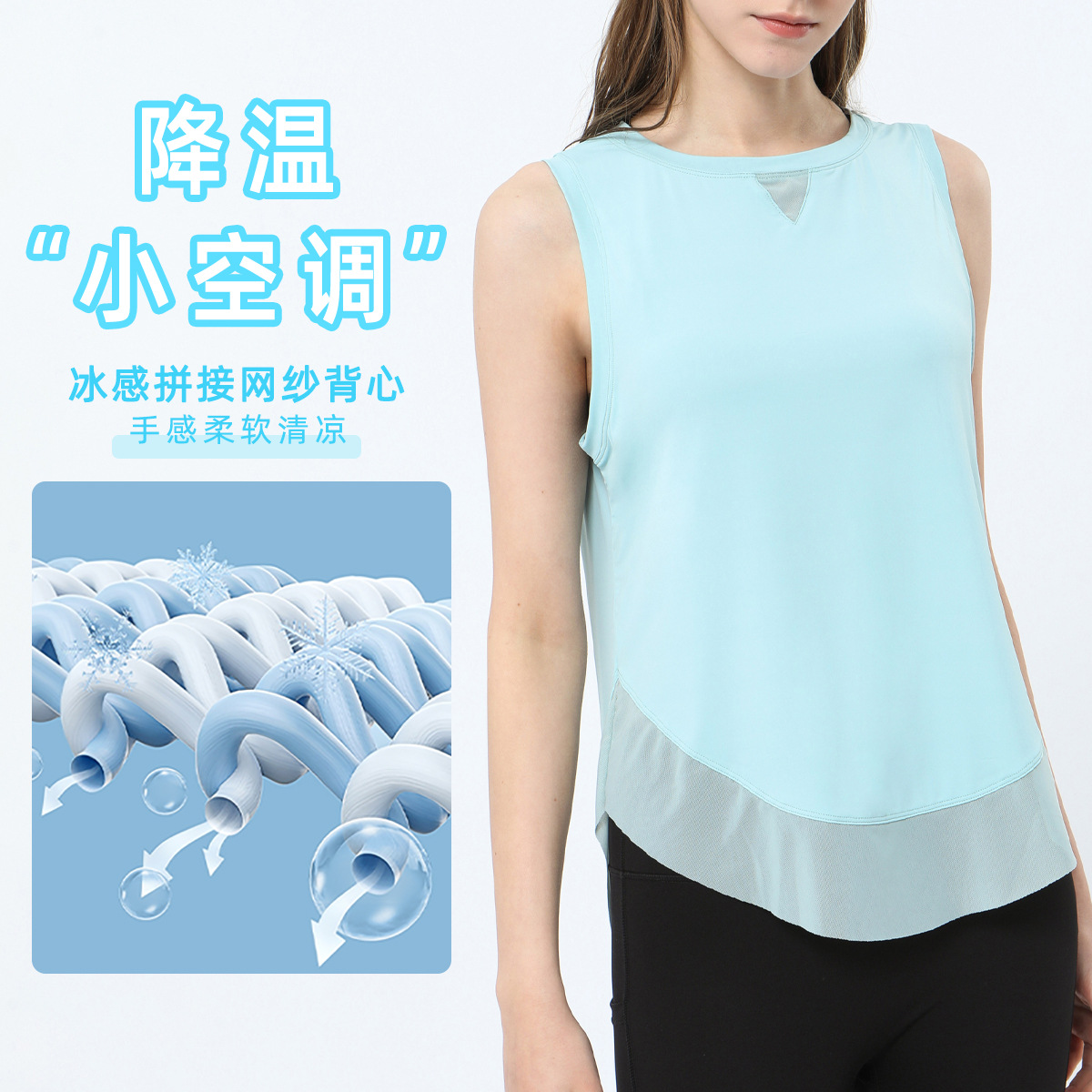 2023 Spring and Summer New Yoga Top Women's Mesh Stitching Quick-drying Running Vest Ice-feeling Fitness Tight-fit