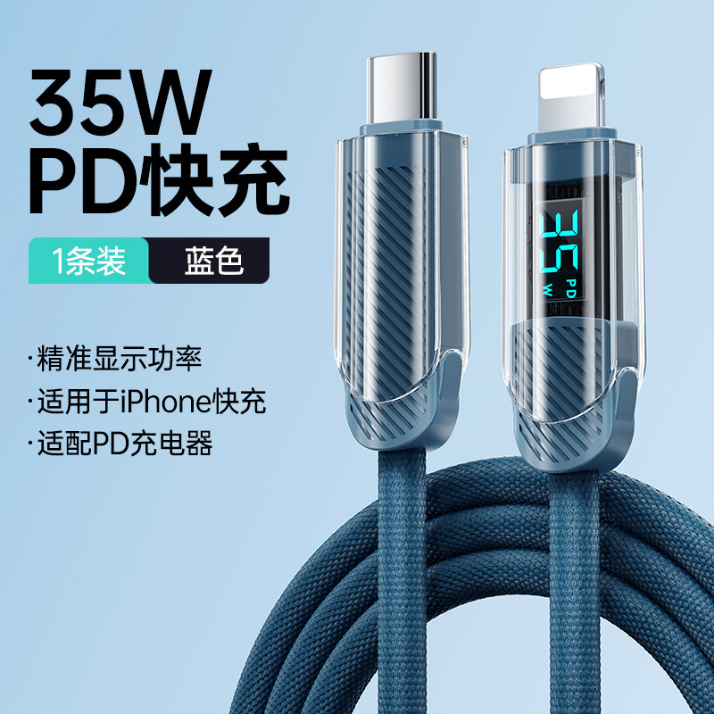 Picture of PD120W intelligent digital display double typec data cable suitable for Apple 15/14/13/12/11 mobile phone charging cable