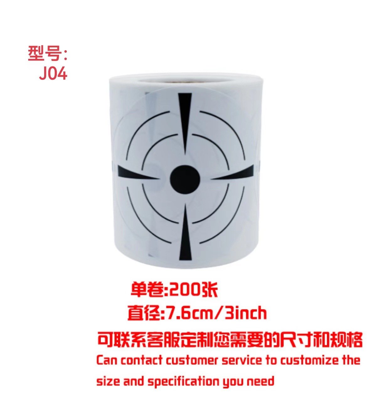 Picture of Shooting target paper wholesale 200 sheets/roll training site outdoor self-adhesive half-body humanoid sticker ring slingshot practice